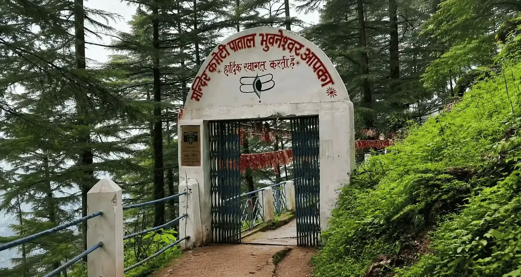 Patal Bhuvaneshwar Cave Temple — Complete Travel Guide